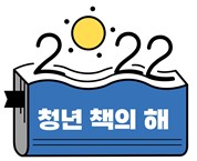 '2022년 청년 책의 해' 상징(엠블럼). 책의 바다에서 청년의 미래가 태양처럼 떠오르는 모습을 형상화 (원안 제작자: 임이지) [자료 = 문체부 제공]