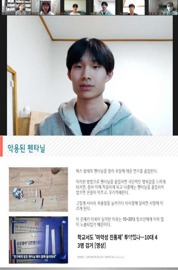 김현우 학생은 최근 심각해지는 '청소년 마약 문제'를 조사하고 발표했다. [사진=벤자민인성영재학교]
