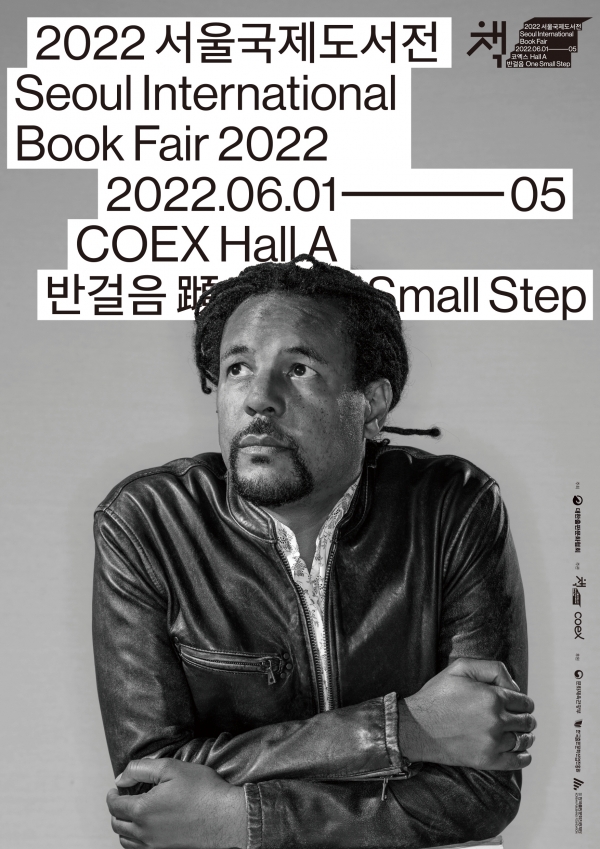 ‘2022 서울국제도서전’ 포스터. [이미지=대한출판문화협회 제공]