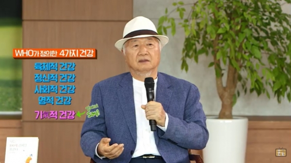 이승헌 글로벌사이버대학교 총장은 지난 12일 유튜브 라이브톡을 통해 100세 시대를 사는 삶을 철학을 담은 저서 '나는 100세 골퍼를 꿈꾼다'를 주제로 한국 독자들과 만났다. [사진=유튜브 '일지의 브레인TV' 강연 영상]