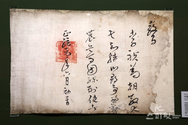 조선 시대 교지 중 가장 오래된 문서인 '이정 교지' [사진 김경아 기자]