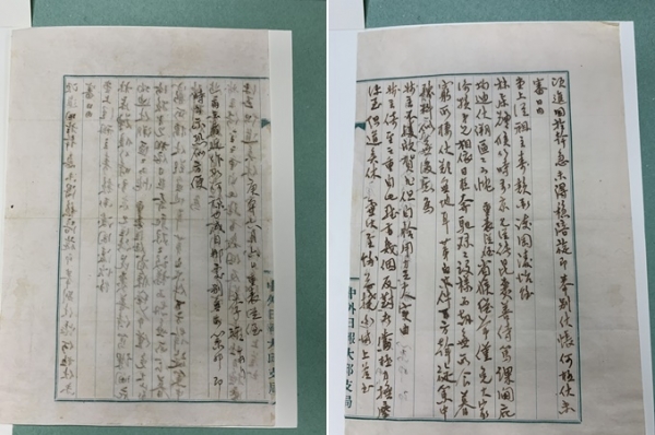 시인 이육사가 친척인 이상하에게 보낸 편지. (왼쪽) 한문편지 뒷면 (오른쪽) 한문편지 앞면. [사진 문화재청]