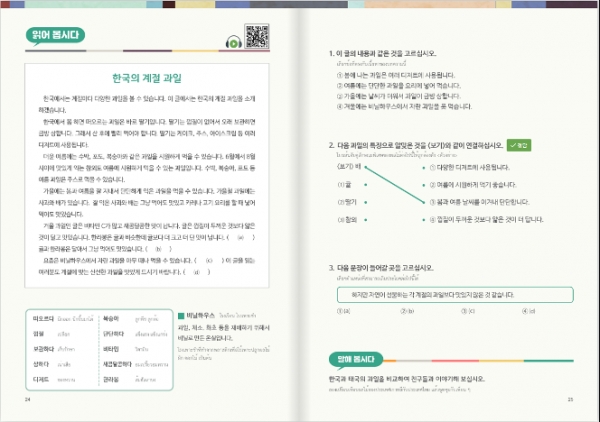 한국어를 공부하는 태국인 학습자를 위한 한국어 읽기 교재 시리즈가 발간된다. [이미지 이화여자대학교 국제대학원 한국학과]