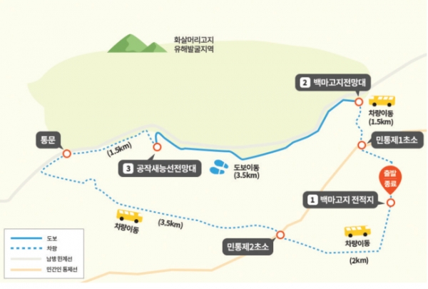 DMZ평화의길 11개 테마노선 중 철원구간. [사진 'DMZ평화의길'누리집]