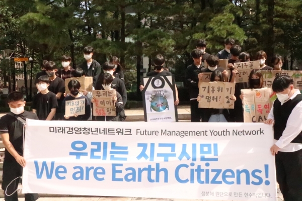 청년NGO 미래경영청년네트워크는 23일 오전 11시부터 오후 2시까지 서울 광화문 서울파이낸스센터 앞에서 글로벌 기후파업 시위를 했다. 지구 장례식 퍼포먼스로 기후위기의 심각성을 알렸다. [사진 강나리 기자]