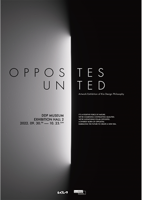 기아의 디자인 철학을 담은 미디어아트 전시 《오퍼짓 유나이티드(Opposites United)》가 10월 1일(토) 동대문디자인플라자에서 열린다. [포스터 동대문디자인플라자]