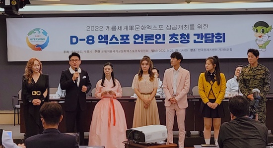 ‘2022 계룡세계군문화엑스포’ 홍보대사로 활동 중인 배우 박해미 씨와 김병찬 아나운서, 국악인 이지원 씨, 가수 최연화 씨, 마술사 이훈 씨, 치어리딩 이나라 씨, 특전사 출신 방송인 최영재 씨가 한마음으로 성공 개최를 응원했다. [사진 정유철 기자]