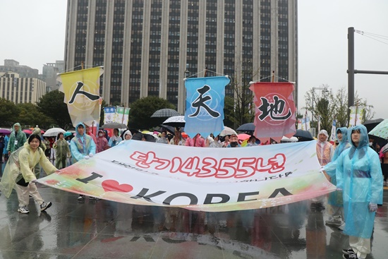 국학원이 개천절을 맞아 10월 3일 개최한 “열린 마음 하나된 대한민국” 경축 행사 참가자들이 광화문 거리퍼레이드를 했다. [사진 강나리 기자]  