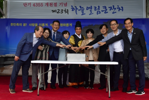 인천의 각계각층 주요인사들이 참여한 개천축하 행사. [사진 인천국학원]