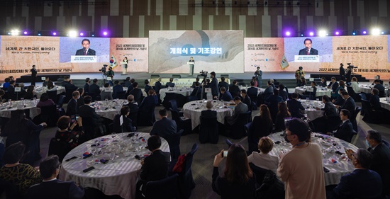 ‘2022년 세계한인회장대회 및 제16회 세계한인의 날 기념식’이 10월 5일 인천 송도 컨벤시아에서 개막했다. [사진 재외동포재단]