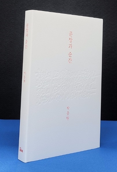 박웅현 "문장과 순간" [사진 정유철 기자]