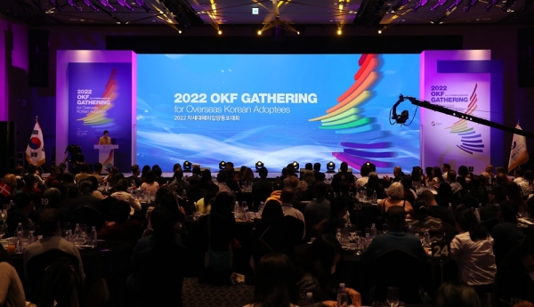 ‘2022 차세대해외입양동포대회’(2022 OKF Gathering for Overseas Korean Adoptees)가 10월 12일 서울 드래곤시티에서 개막했다. [사진 재외동포재단]