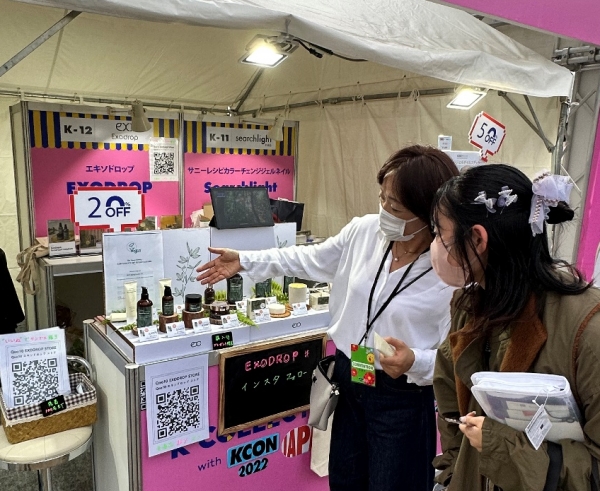 엑소드랍이 10월 14일부터 16일까지 열린  ‘K-COLLECTION with KCON 2022 JAPAN’ 에 참가하여 선보인  식물엑소좀 화장품이 일본 소비자들의 호평을 받았다. [사진 엑소드랍]