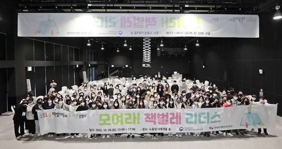 국립어린이청소년도서관이 10월 29일(토) 오후1시 서울 노들섬에서 개최한  