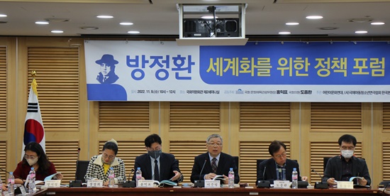 ‘제3차 방정환 세계화를 위한 정책 포럼’이  11월 9일 국회의사당 의원회관에서 열렸다. [사진 아시테지코리아]