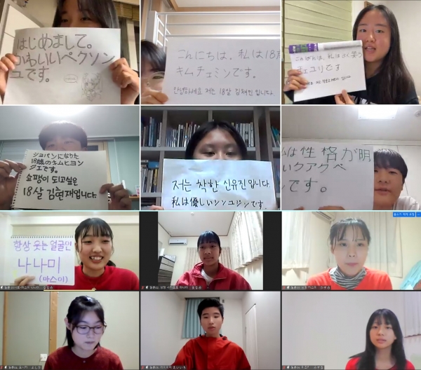 한국과 일본 학생들은 각각 상대방의 언어로 자신을 소개했다. [사진 벤자민인성영재학교]