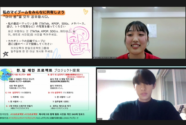 워크숍에서 한국과 일본 학생들은 지구 환경을 위한 행동과 자신의 나라를 자랑스럽게 생각할 프로젝트를 제안했다. [사진 벤자민인성영재학교]