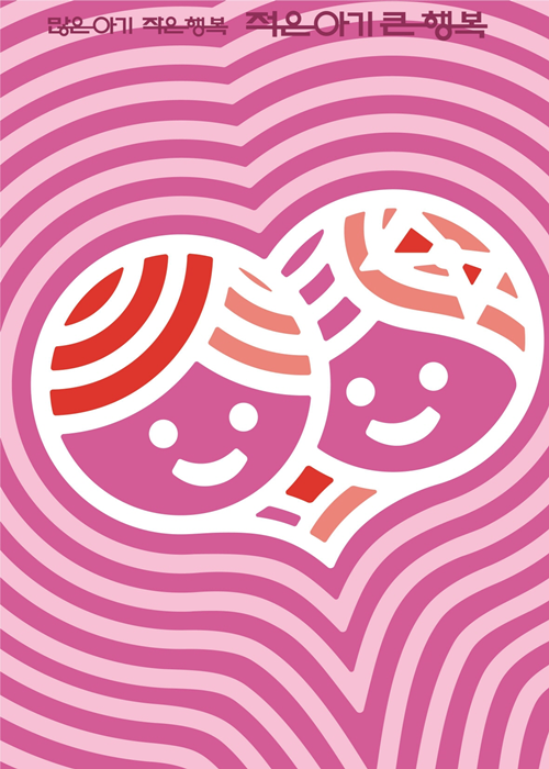 제 4회 KSGD 회원전 출품작[계몽 포스터] [포스터 DDP]