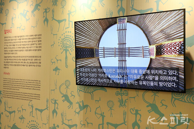 동영상을 통해 알마티의 역사와 전통, 현재의 모습을 보여주고 있다 [사진 김경아 기자]