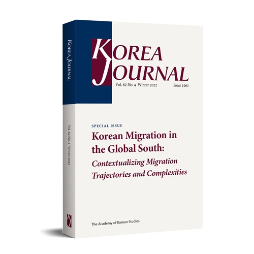 "Korea Journal"( 62권 4호) 겨울호는  “남반구로 이동한 한국 이민자 연구(Korean Migration in the Global South)”를 특집으로 했다.  [이미지 한국학중앙연구원]