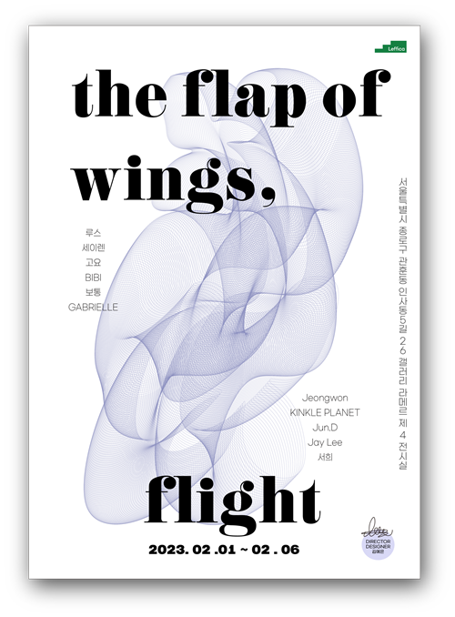 "날갯짓 : 비행" 포스터. [포스터 레피카]