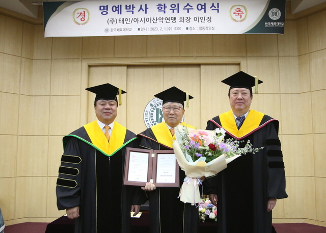 이인정 아시아산악연맹회장(77, 사진 가운데)이 2월 1일 11시 한국체육대학교에서 체육학 명예박사 학위를 받았다. [사진 대한산악연맹]