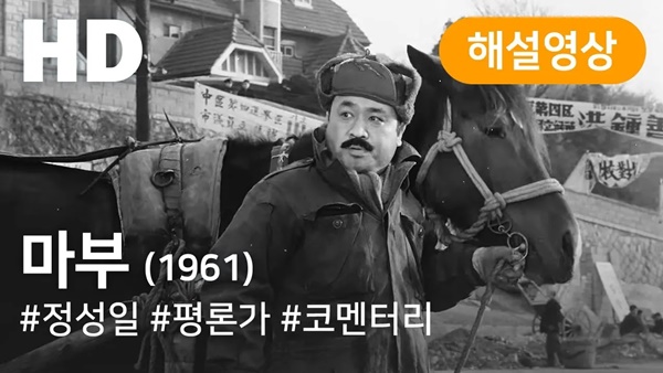 KOFA코멘터리극장 [사진 한국영상자료원]