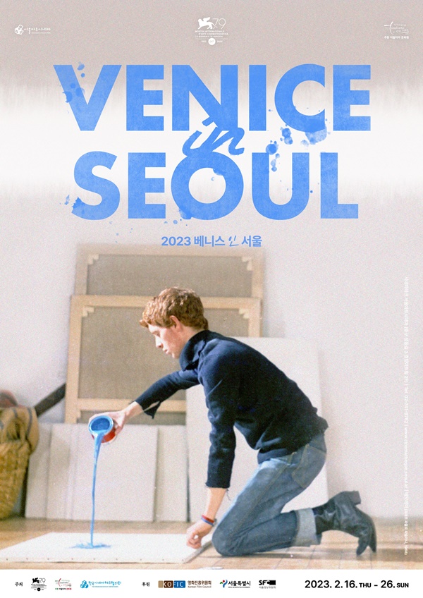 Venice in Seoul 포스터. 이미지 주한이탈리아문화원