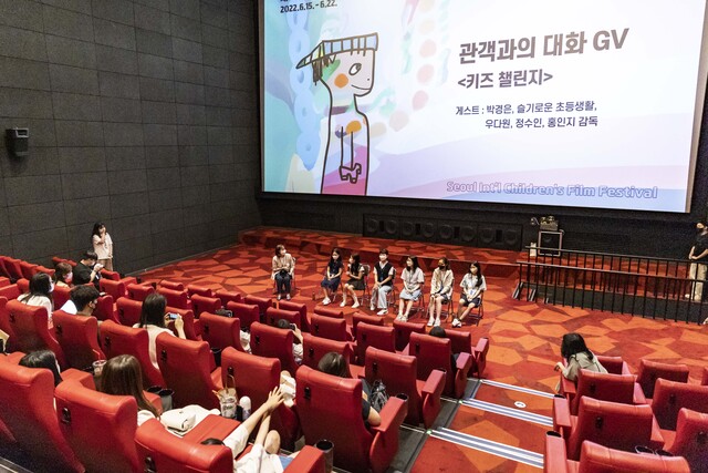 제10회 서울국제어린이영화제 행사 장면   사진 서울국제어린이영화제