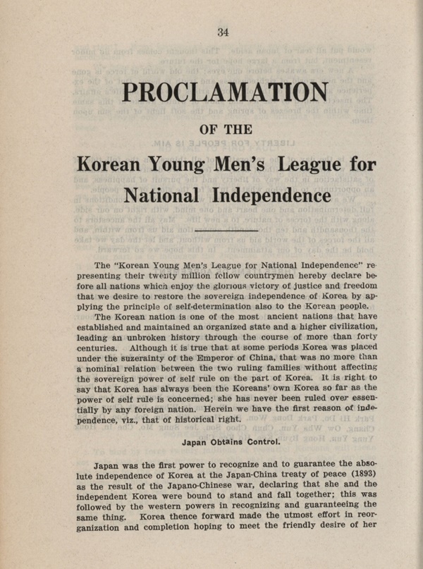 2.8독립선언서 3.1운동의 진상 수록본 사진 독립기념관