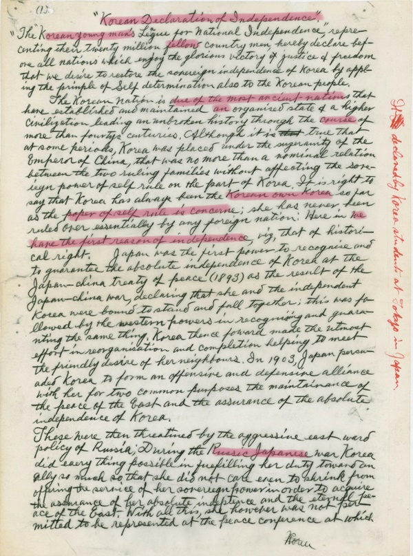 2·8독립선언서 영문 필사본 사진 독립기념관