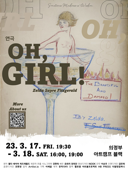 연극 "Oh Girl!" 포스터 이미지 창작19다