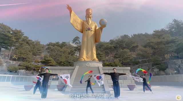 국학원이 개최한 104주년 삼일절 기념식에서 천신무예 예술단이 축하공연을 하고 있다. 사진 국학TV