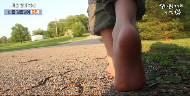 브레인트레이너 제오는 걷기 효과를 높이는 최고의 방법으로 '맨발 걷기'를 제안했다. 사진 일지의 브레인TV 갈무리.