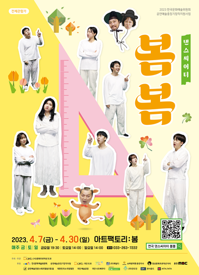 포스터 문화프로덕션 도모