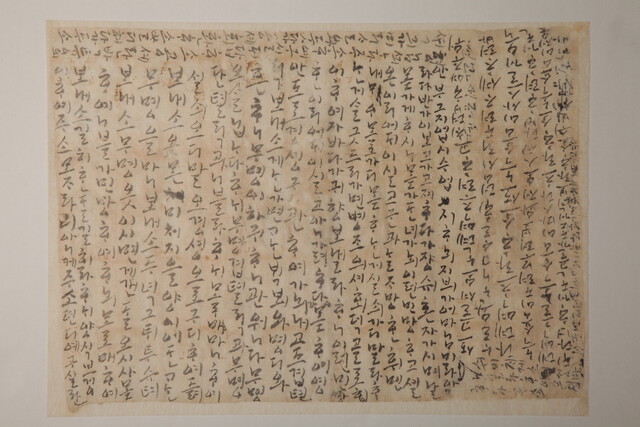 국가문화재 보물로 지정된 최초의 한글편지 '나신걸 한글편지' 앞면.  사진 문화재청.