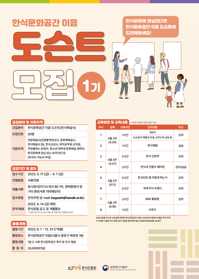 이미지 한식진흥원