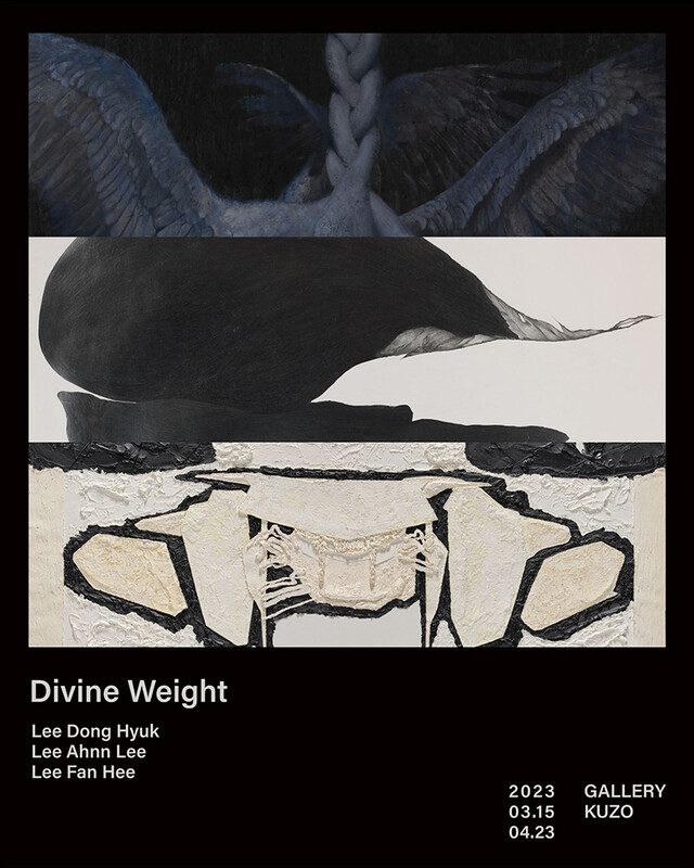 이동혁 이안리 이환희 작가 3인 그룹전  ‘Divine Weight’ 展  사진 갤러리 구조