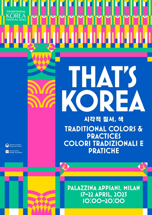 이탈리아 밀라노, 베니스, 브레시아에서 4월 17일부터 한국 전통문화 행사 《이것이 한국이다: THAT'S KOREA》를 개최한다 [사진 제공 한국공예ㆍ디자인문화진흥원]