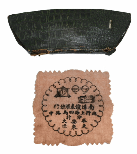 대한민국임시정부기념관 특별전시에서 선보이는 윤봉길 의사 안경집과 안경닦이. 1932년 4월 29일 상하이 홍커우공원 의거 당시 가지고 있던 유물이다. 사진 대한민국임시정부기념관.