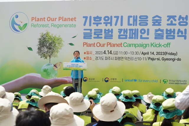  남성현 산림청장이 4월 14일  '플랜트 아우어 플라넷(Plant Our Planet(POP)' 출범식에서 기념사를 하고 있다. 사진 산림청