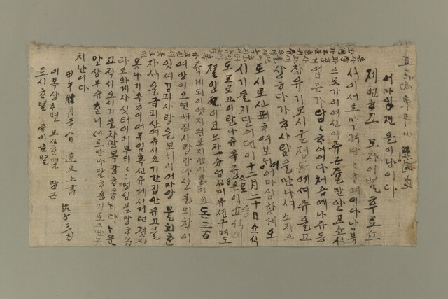 동학농민군 한달문 편지(1894) 사진 문화재청