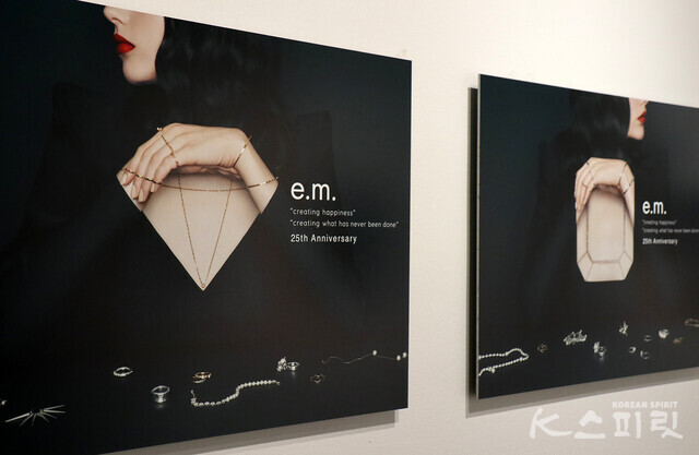 e.m. 25th Anniversary, 2021 [사진 김경아 기자]