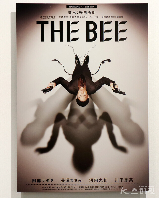 NODAㆍMAP, 'THE BEE', 2021 [사진 김경아 기자]