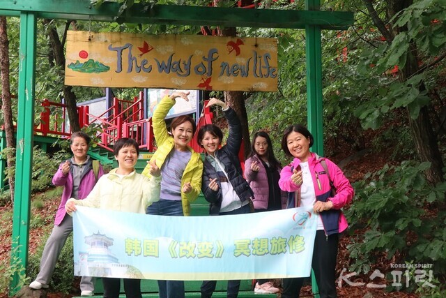 지난 5월 25일부터 28일까지 한국으로 K명상여행을 떠나온 중국여행자들이 새로운 인생 설계를 하는 체험을 했다. 사진 강나리 기자.