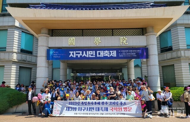 지난 17일 충남 천안 국학원 본원에서 열린 '제3회 지구시민대축제'에 광주 고려인마을 동포 110명이 참가했다. 사진 류옥분 지구시민기자.