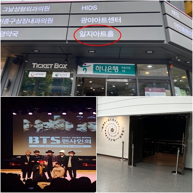 2013년 6월 12일 방탄소년단이 데뷔 싱글을 발표한 일지아트홀. 서울 강남 학동사거리에 있다. 사진 일지아트홀 제공.