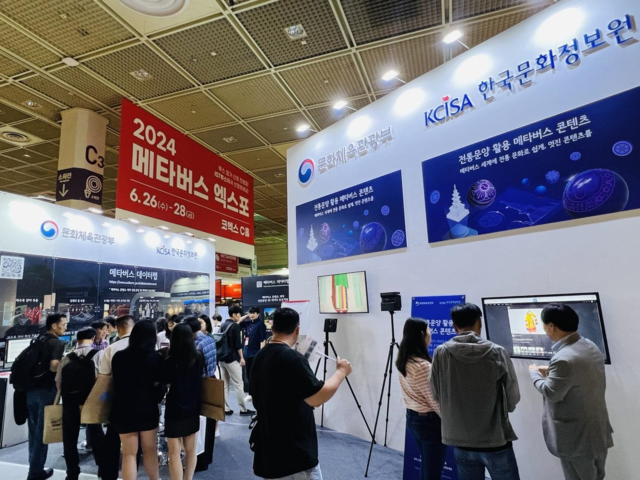 한국문화정보원은 6월 14일부터 16일까지 열린 ‘2023 메타버스 엑스포’에서 한국 전통문화 메타버스 콘텐츠관을 운영했다.  사진 한국문화정보원