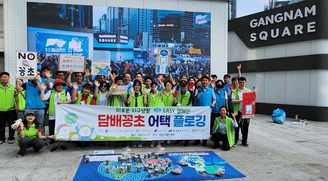 지구시민연합은 6월 27일 서울 강남역 인근 강남스퀘어 광장에서 '2023 담배꽁초 어택 플로깅 캠페인'을 전개했다. 사진 지구시민연합.