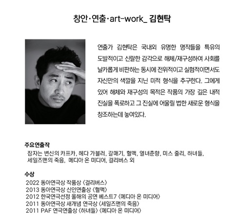 극단 성북동비둘기의 '메디아 온 미디어' 연출 김현탁 . 이미지 극단 성북동비둘기
